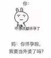 有一种代沟叫爸妈看不懂我的表情包篇末彩蛋
