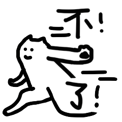 猫耳小人表情包
