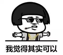 灵魂拷问男宝宝的拜年服为什么都像地主家的傻儿子,哈哈

