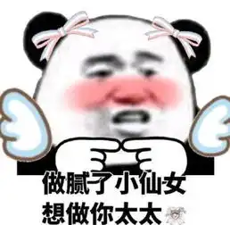 十条段子见过老婆你卸妆的样子,我已经百毒不侵了
