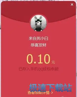 电脑也能抢qq红包qqv8.8版本测评

