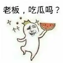 罗布布的吃瓜群众表情包,不明真相的吃瓜群众

