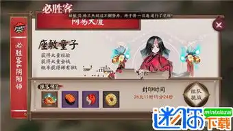 阴阳师必胜客活动玩法攻略8月必胜客活动鬼王奖励内容一览
