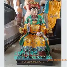 碧霞元君泰山娘娘泰山奶奶泰山老母圣母佛像厂家批发,碧霞元君泰山娘娘泰山奶奶泰山老母圣母佛像厂家批发生产厂家,碧霞元君泰山娘娘泰山奶奶泰山老母圣母佛像厂家批发价格
