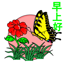 早上好朋友,漂亮的早上好问候表情包动态图片,朋友圈早安祝福语大全
