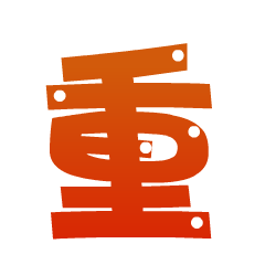 重阳节祝福动态微信表情
