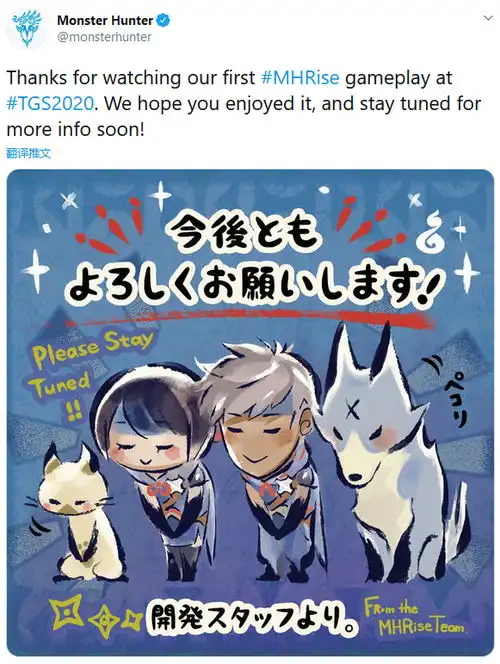 怪物猎人崛起发推感谢玩家将有更多新消息公布
