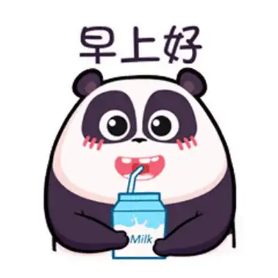 可爱搞笑早安表情包
