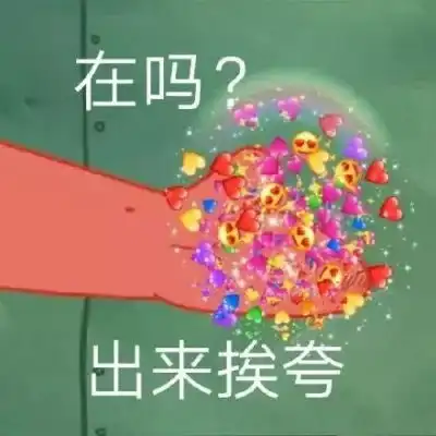 苏辙动漫文字头在吗出来玩卡通动漫头像我要个性网
