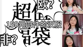 出汉服,一件45元就可以包邮带走呀
