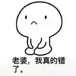 我错了表情包图片大全我错了表情包下载
