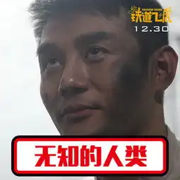 斗图不能输一大波成龙王凯黄子韬的表情包上线
