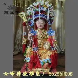 道教神像凤冠老母图片泰山奶奶报价泰山圣母批发
