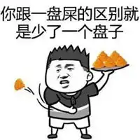 优雅骂人表情包

