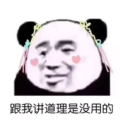 有渣男吗,我想和你谈恋爱

