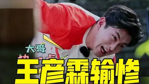 在元气满满的哥哥里,王彦霖背吴奇隆踩指压板,痛到出表情包
