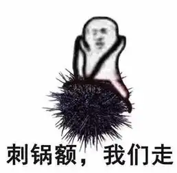 皮皮虾我们走是什么梗皮皮虾我们走表情包系列原图

