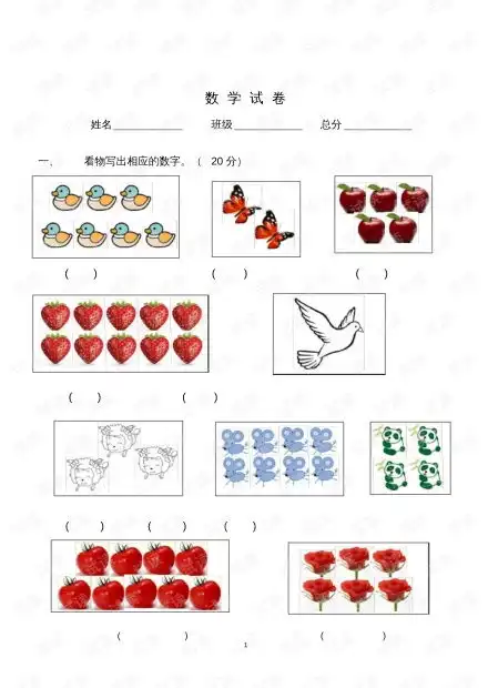 完整版幼儿园中班数学试题适合56岁.pdf资源csdn文库
