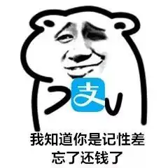 为了让欠钱的还钱,我找来了27张讨债表情包,百试百灵
