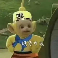 当天线宝宝乱入西游记表情包
