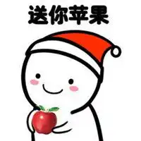 送你一个苹果表情包微信头像图片大全
