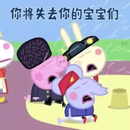 斗图必备的小猪佩奇表情包
