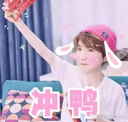 王源自创表情包,元气满满的冲鸭来了
