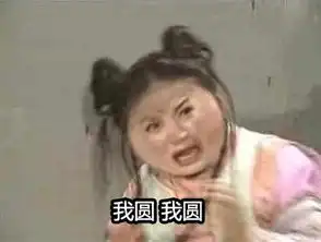还珠格格紫薇表情包
