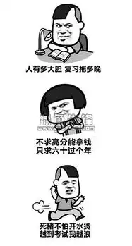 期末考试表情包期末考试qq表情eip无水印版软件下载
