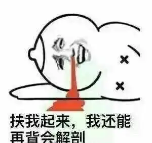 医学生上网课到底有多难真的是又好笑又心酸,太真实了吧
