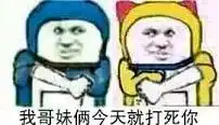我静香也要打人了表情包我今天要打死你小叮当系列表情包下载乐游网游戏下载
