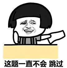期末考试表情包我又不会写,坐在那干嘛
