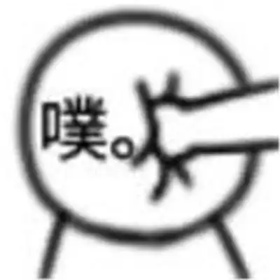 线条小人表情包合集
