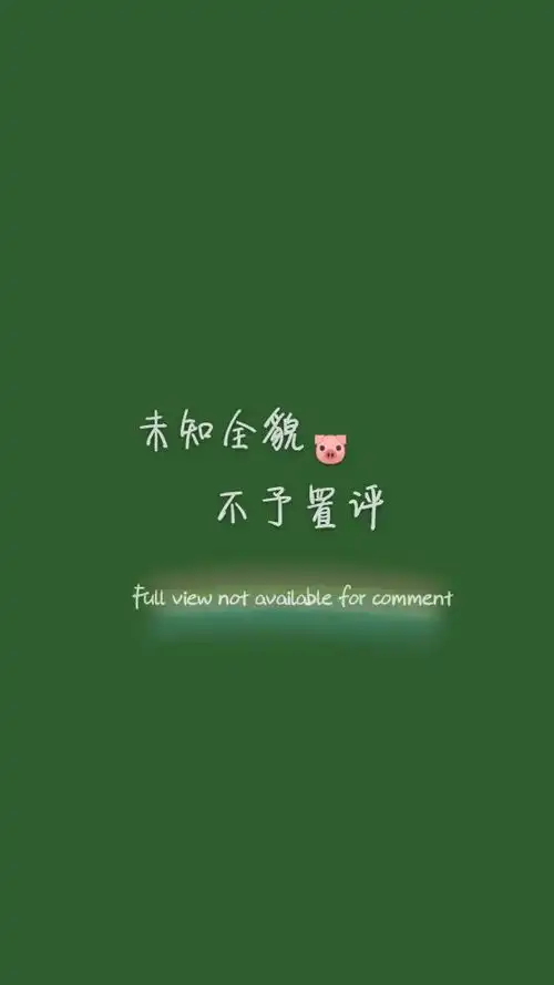 朋友圈唯美晚安心语图片最温暖的两个字,是从你口中说出的晚安
