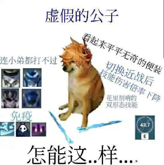 原神沙雕表情图3
