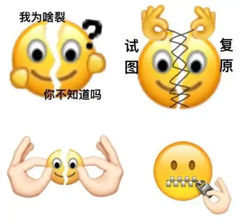 微信表情我裂开是什么意思微博裂开表情图片app安卓版下载v1.0
