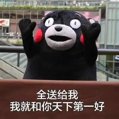2020儿童节熊本熊表情包大全六一儿童节可爱卡通表情包
