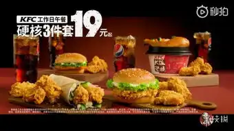 王者荣耀联动肯德基超值硬核午餐满血上阵
