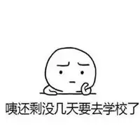 悲伤表情包图片微信头像图片大全
