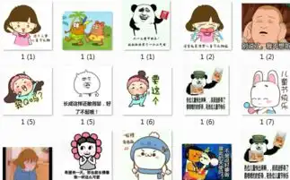 六一儿童节暴漫表情包25枚
