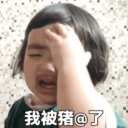 抖音热门表情包你永远是我的宝贝宝贝宝贝
