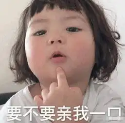 情侣之间甜甜的表情包我的小宝贝在吗

