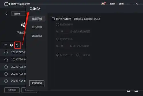 我想做一个哔哩哔哩的视频剪辑的up主,但是只有手机没有电脑,有没有好的剪辑录屏软件推荐
