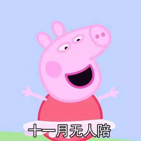 四月不减肥,五月六月七月八月九月徒伤悲
