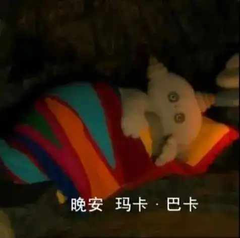 有内鬼,过来收图
