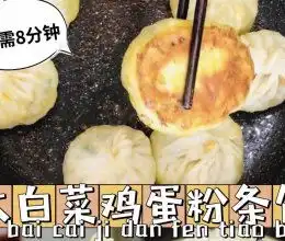 包子的做法大全

