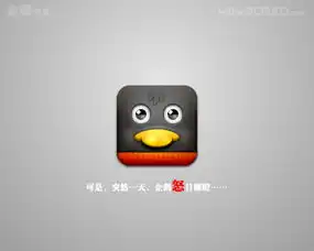 iphone系企鹅表情企鹅传说
