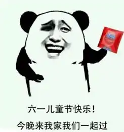 六一儿童节恶搞表情包合集六一儿童节恶搞表情包高清无水印极光下载站
