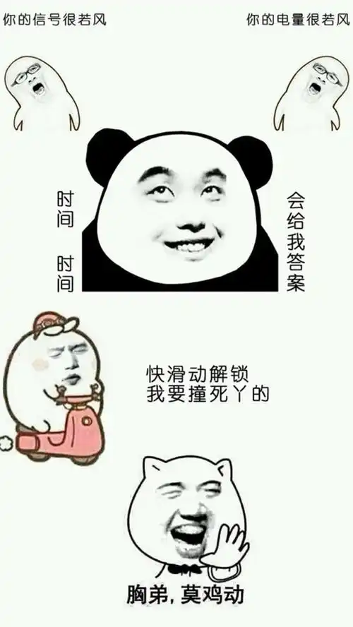 我的壁纸发疯了
