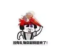 六一儿童节搞笑图片表情包最新下载地址六一儿童节搞笑图片高清无水印

